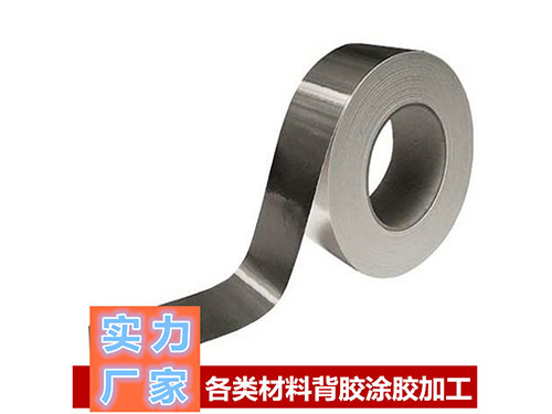 鋁箔（bó）膠帶背膠加工