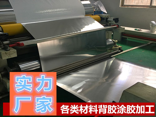 優質鋁箔膠帶背膠（jiāo）