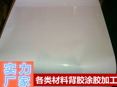 東莞相紙、PP膜背膠加工廠家（jiā）