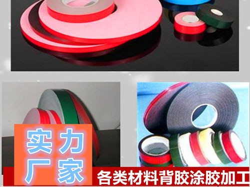 汽車專用PE泡（pào）棉背膠