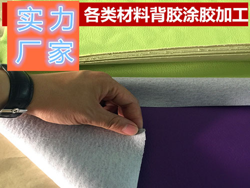 PU皮背膠（jiāo）批發