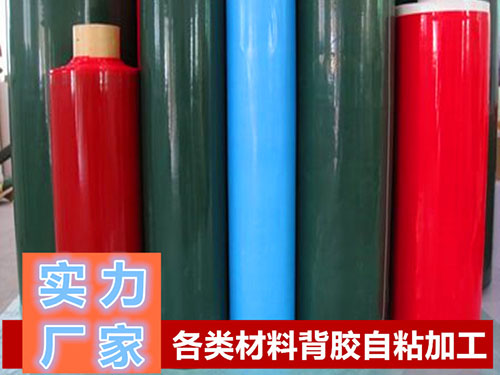 彩色PE泡棉雙麵膠（jiāo）帶